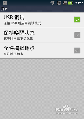 MotoXT882格式化硬格方法
