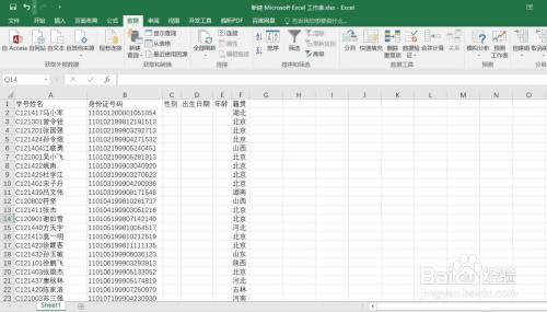 excel如何分列：将单元格中的数据分成两列