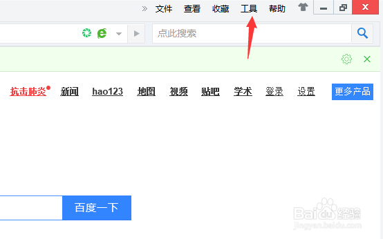 360浏览器怎么关闭在地址栏显示图片放大镜开关