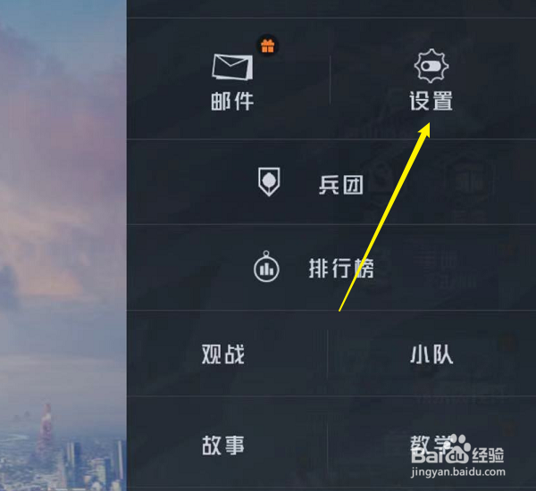 和平精英怎么申请退款