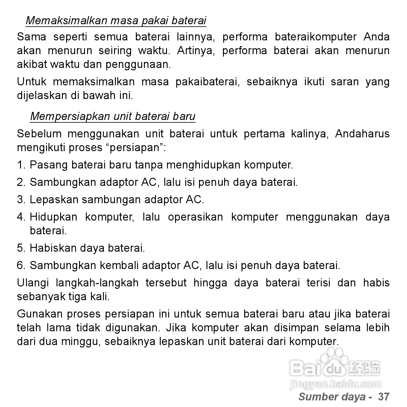 捷威Gateway VG50HC笔记本电脑使用说明书:[73]