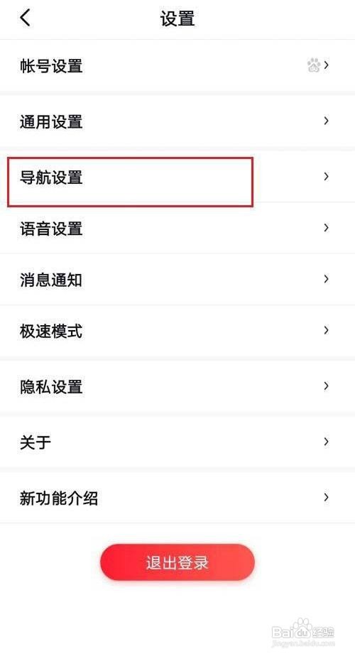 百度地图新手模式如何设置？