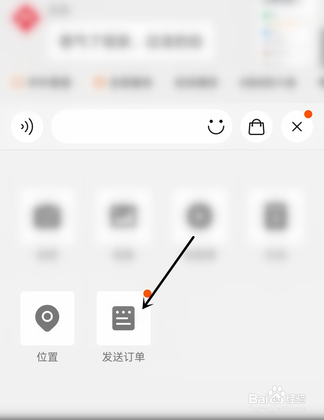 淘宝怎么发送订单