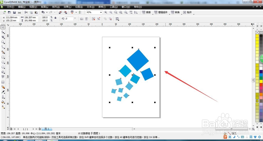CDR知识--群组的运用,隐心
