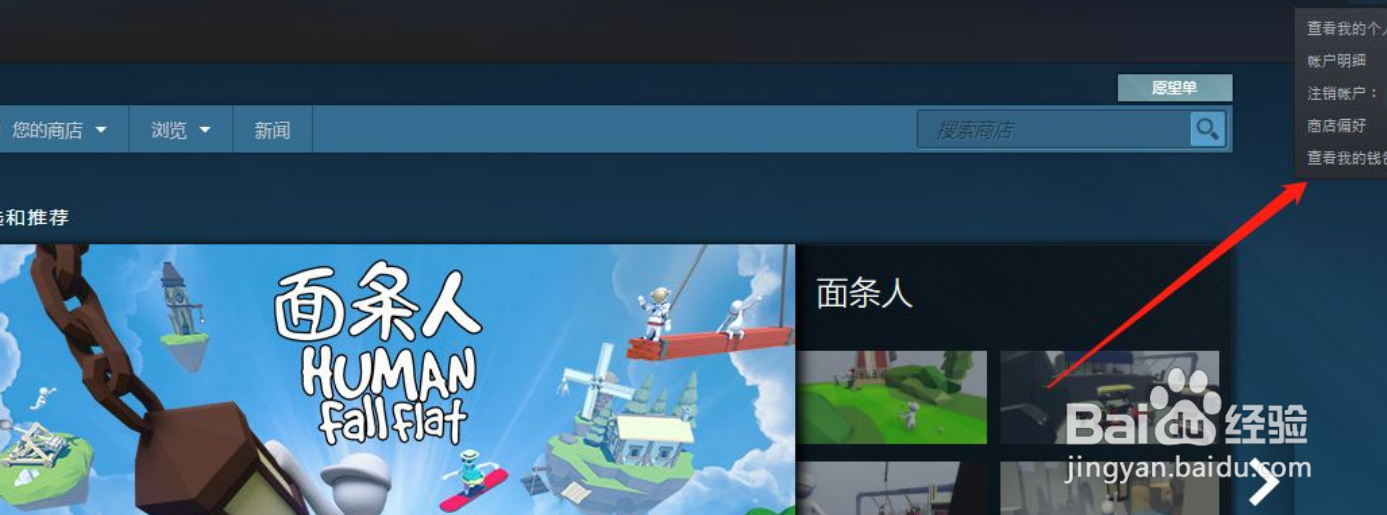 steam的钱怎么转到蒸汽平台