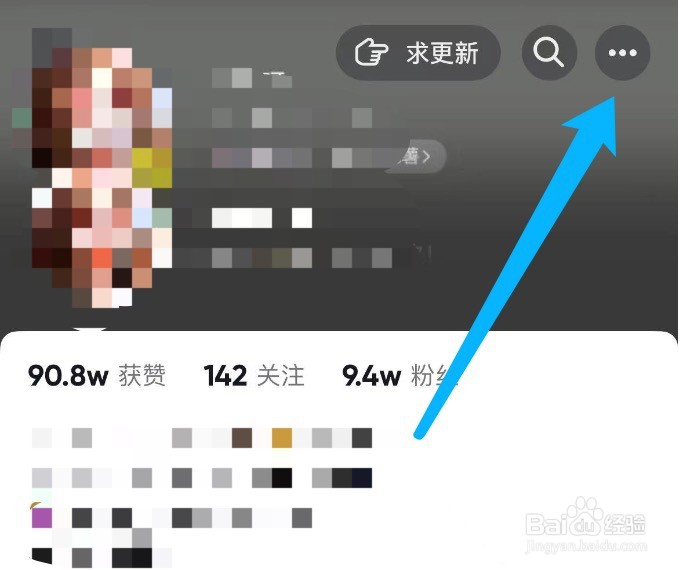 抖音如何设置不让某个用户看自己