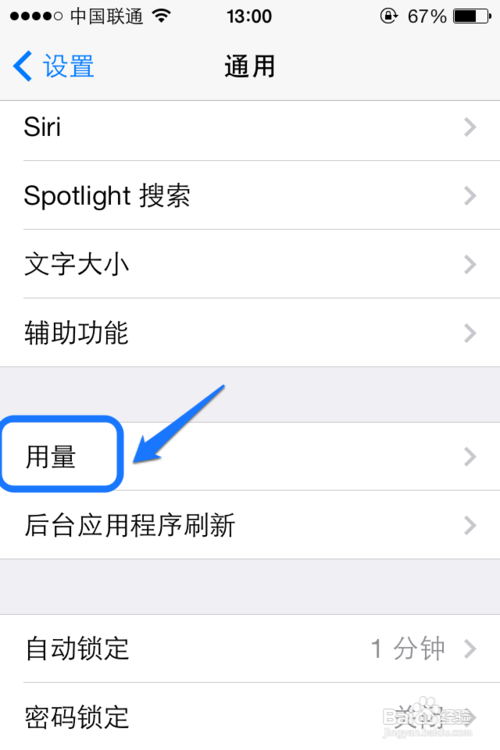 苹果iPhone系统iOS7充电完成标志怎么看