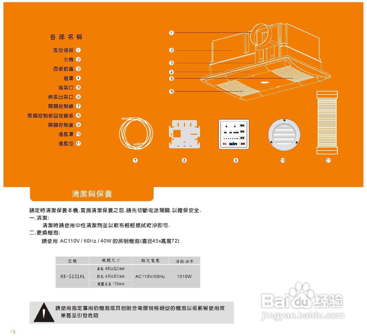 Sampo暖风机使用说明书