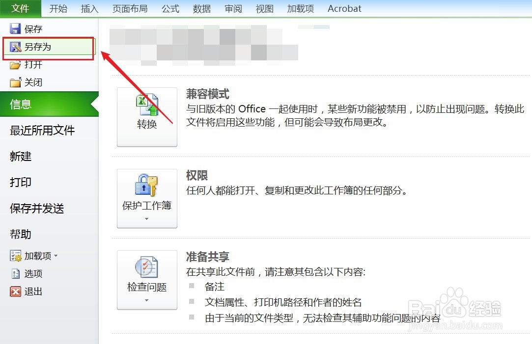 如何批量下载批注中的图片