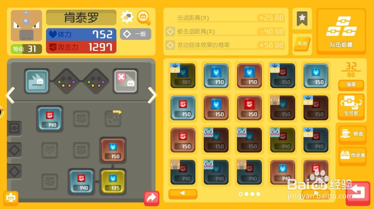 宝可梦大探险第五关怎么过