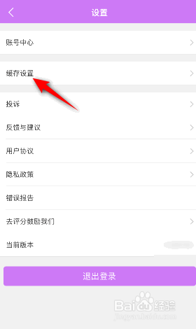 韩站怎么开启允许运营商网络下载