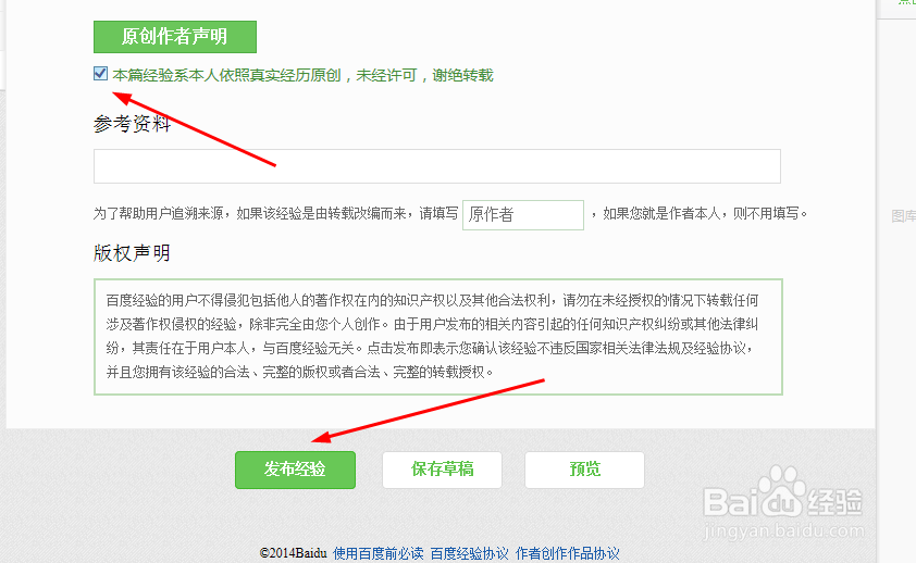 怎样发布百度经验