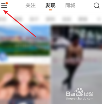 快手如何加V认证