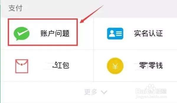 微信公众号报错40163如何解决