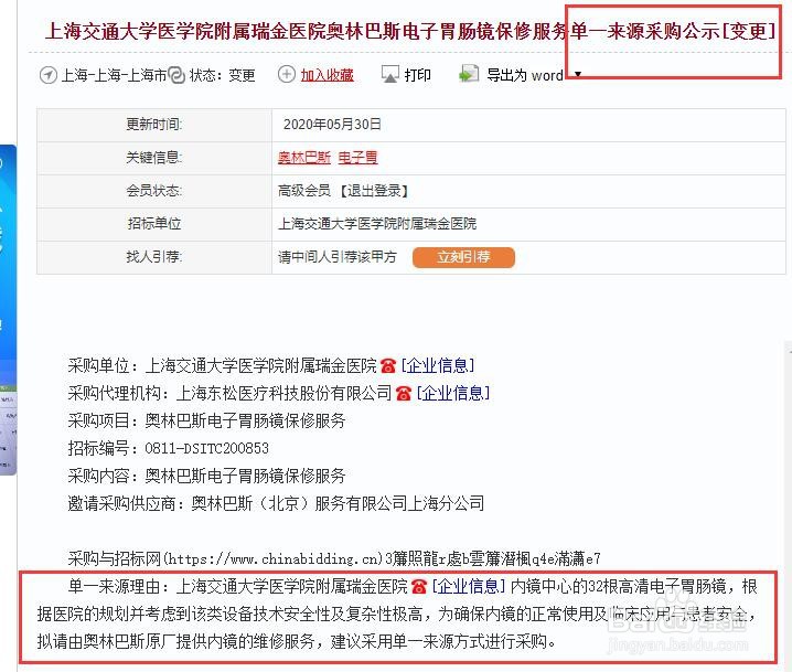 招标流程有哪些
