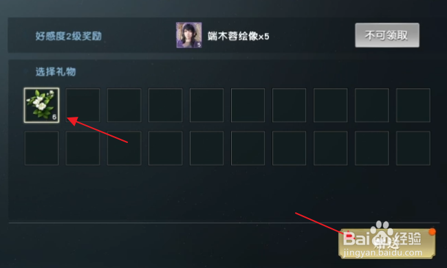 秦时明月世界怎样提升侠客好感度