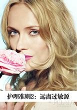 敏感肌肤如何换季