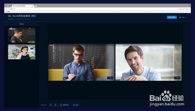 直播连麦(多人互动视频会议)怎么操作