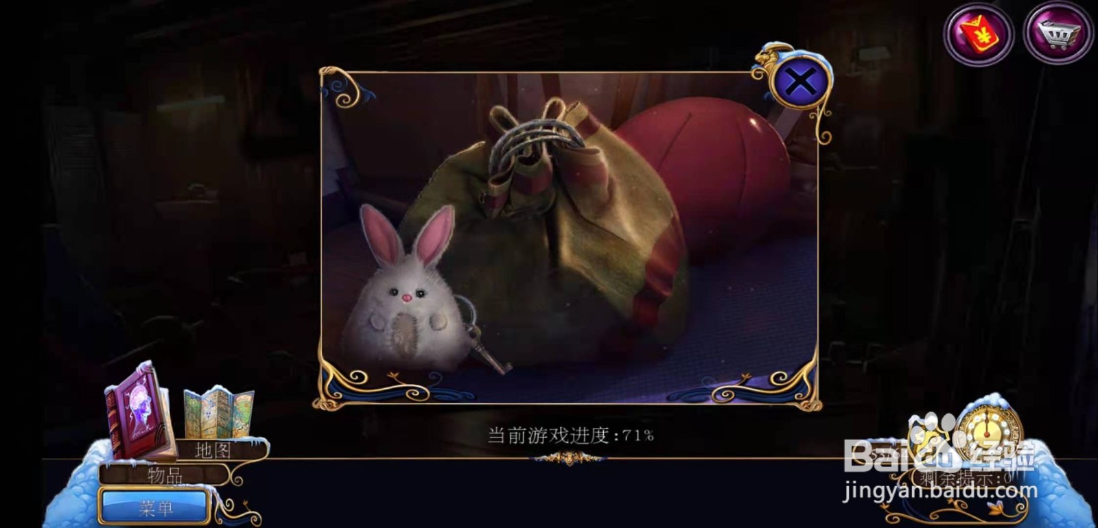 密室逃脱21遗落梦境第三十二章攻略