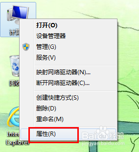 win7如何设置虚拟内存