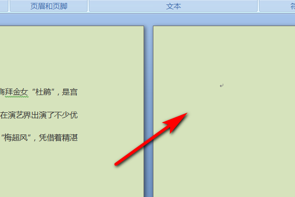 Microsoft Word 文档怎么删除多余页