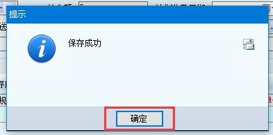 新页软件:订单的是编码自动生成设置