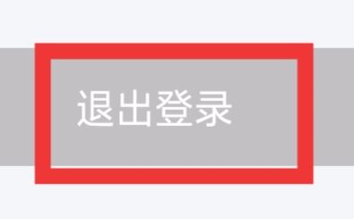 探蜜约会APP怎样退出登录