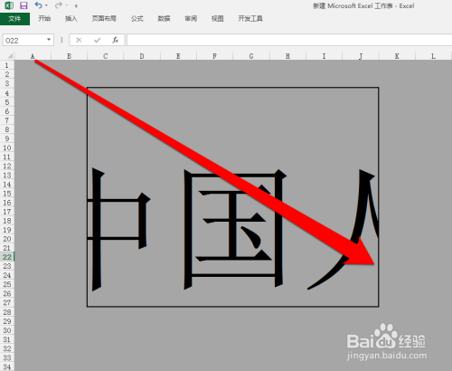 怎样改变excel表格边框颜色