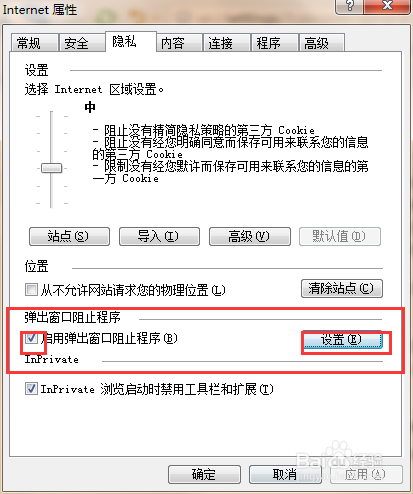 浏览器如何拦截恶意弹窗和广告