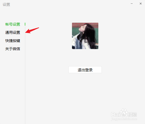 电脑微信聊天记录总是突然不见该怎么办