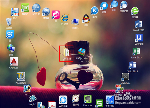 CAD2015启动慢怎么办