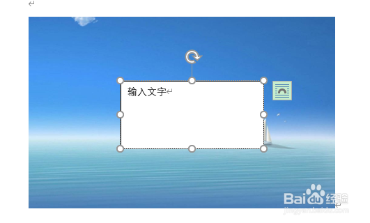 word怎么在图片上加文字