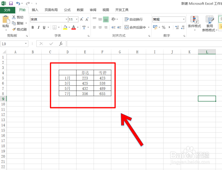 Excel怎么对表内某列数据添加小数位数