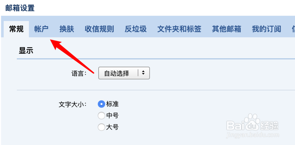 QQ邮箱如何注册英文邮箱账号