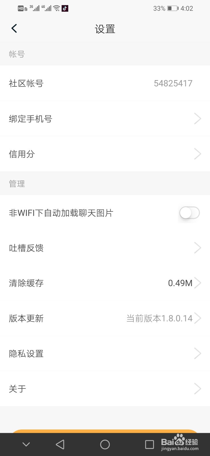 一零零一社区ID的在哪里查看和如何使用社区ID