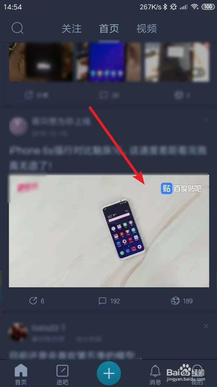 手机版百度贴吧如何举报帖子？
