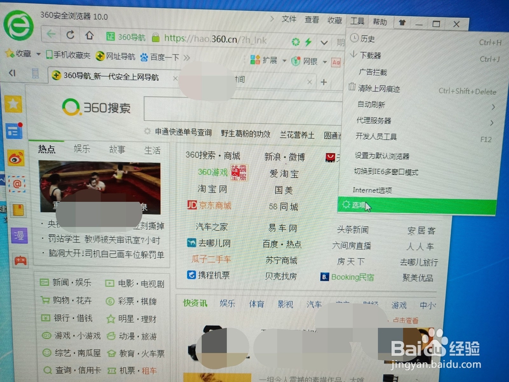 IE浏览器怎么设置字体大小?