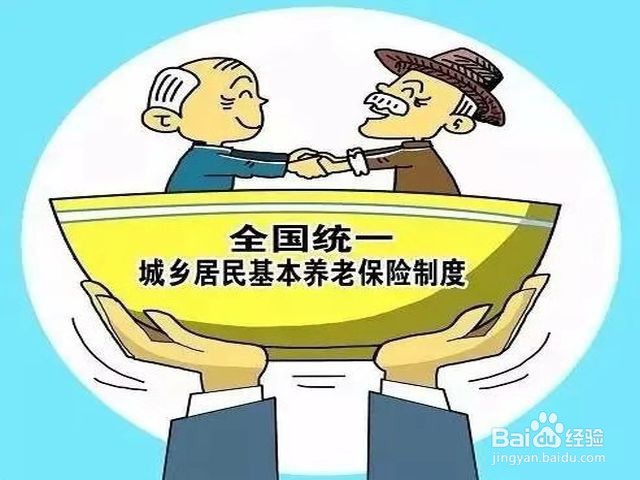 城乡养老保险怎么缴费