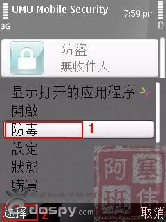 诺基亚告别证书教你怎样免签名——UMU篇