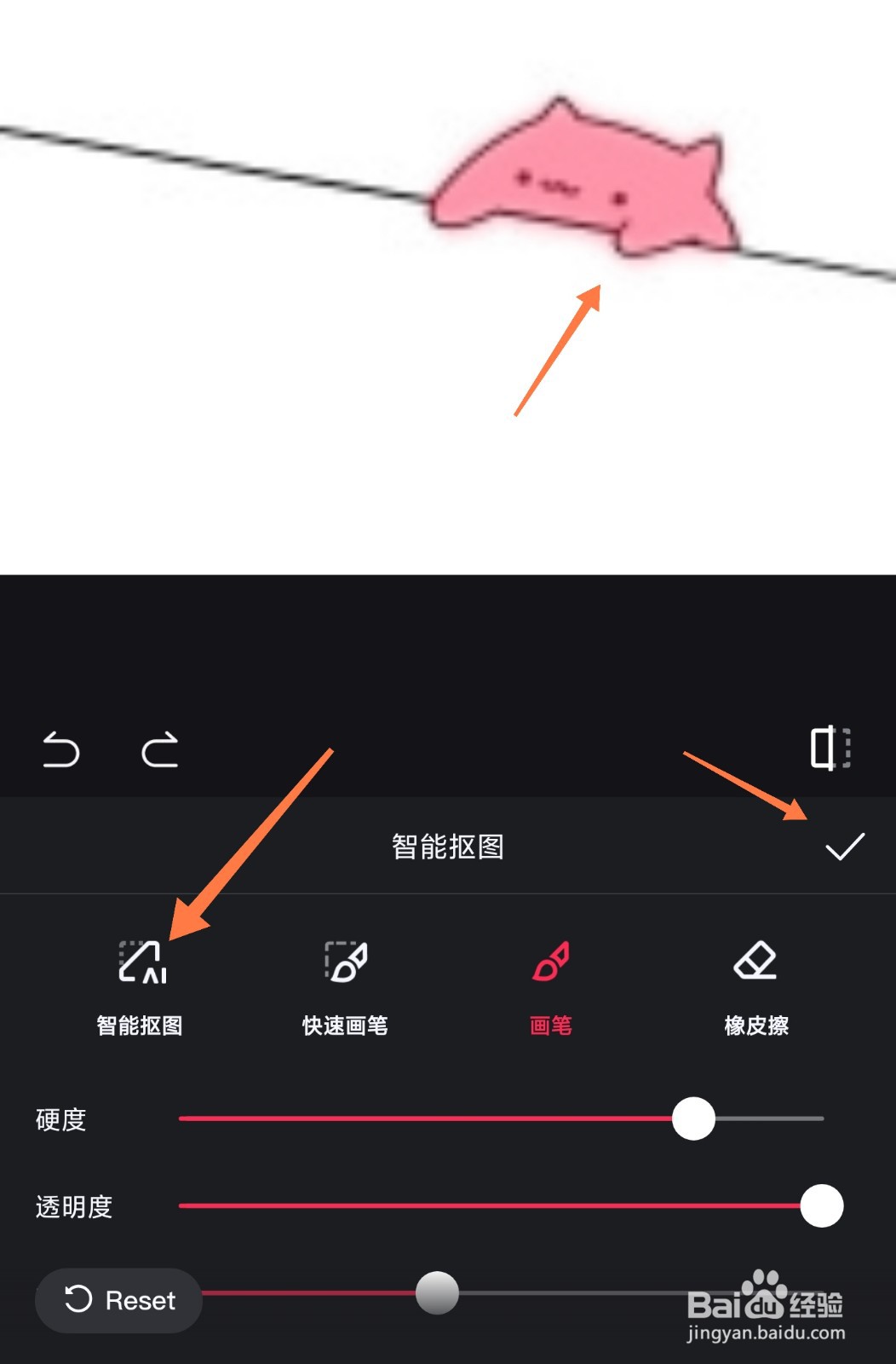 剪映怎么给图片抠图