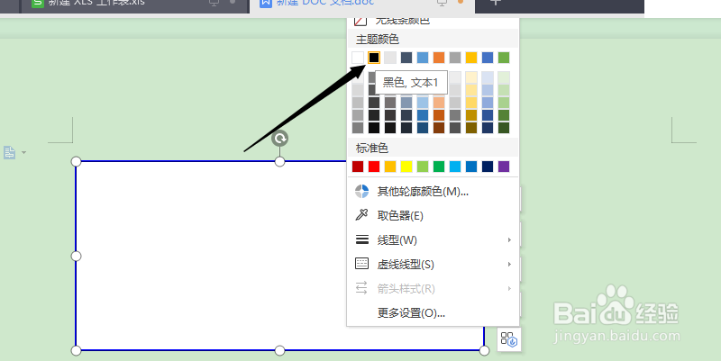 怎么用word制作名片