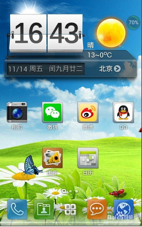 安卓手机省电的几种方法