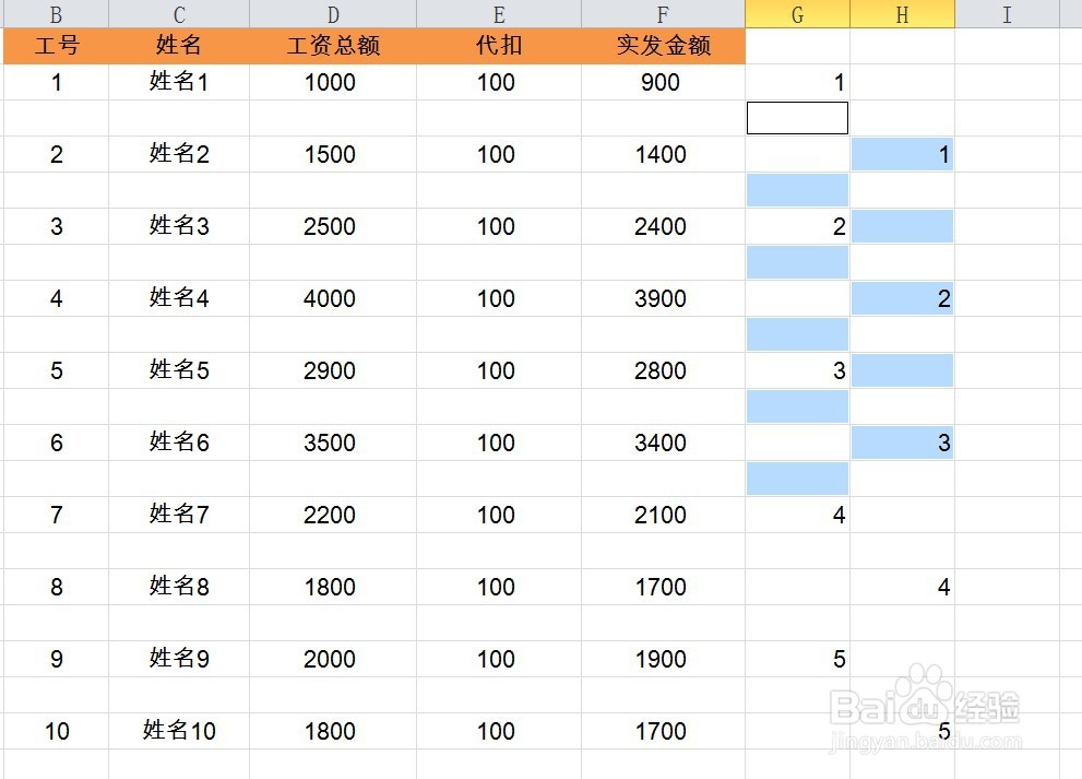 Excel使用技巧:隔行插入表头