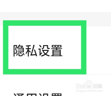 有爱陌聊APP怎样设置我的等级功能