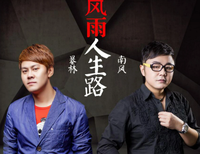 人海中你我熙熙攘攘是什么歌