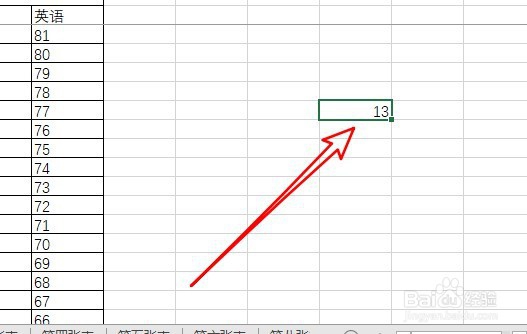 excel2019表格怎么样统计选中人数的个数