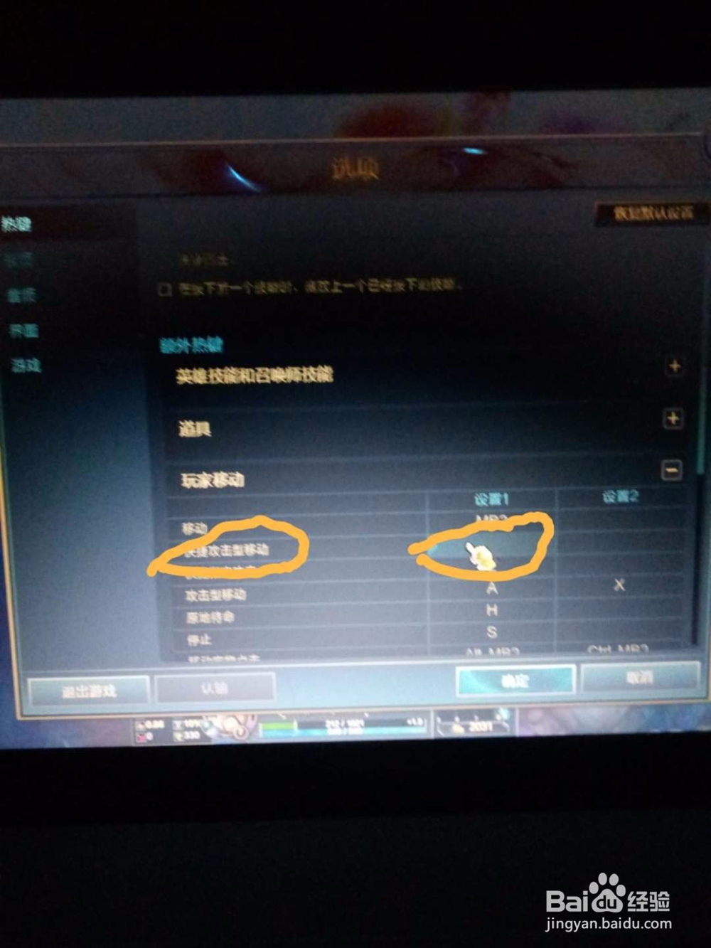 英雄联盟adc走砍键以及快捷键设置