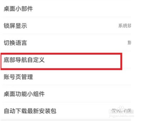 网易云音乐播客怎么移除