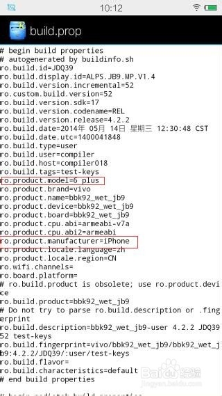 安卓手机QQ空间标识改成iPhone6和iPhone6 plus