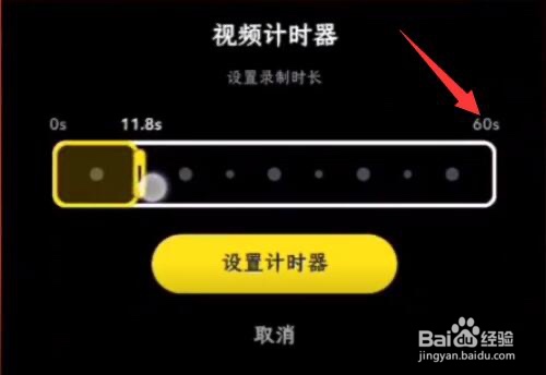 snapchat怎么录制长视频
